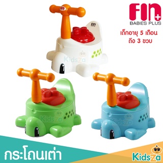 Fin babies plus กระโถนเต่า กระโถน (USE-A04)