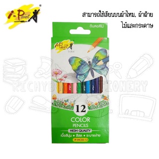 i-Paint ดินสอสีไม้ ไอ-เพ้นท์ 12 สี