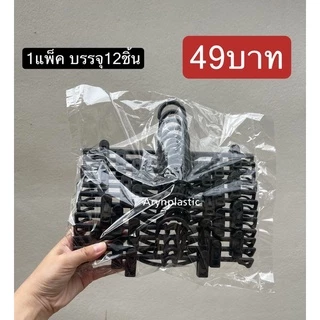 ไม้แขวนหนีบ55บาท(12ชิ้น)ของเด็ก