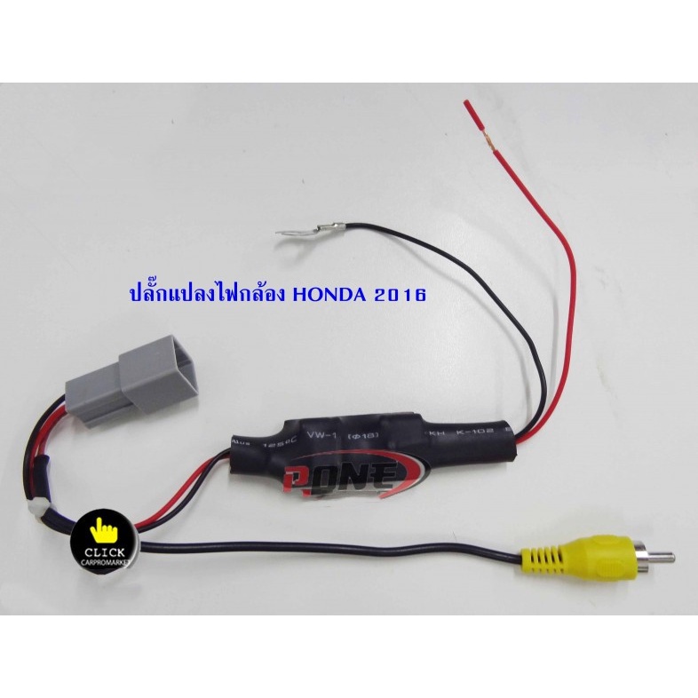 ปลั๊กกล้องถอยหลัง สําหรับ TOYOTA (2016+) ( 24 PIN )
