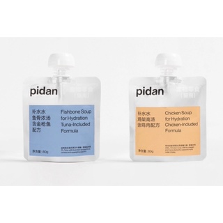 (พร้อมส่ง)Pidan Hydrating Soup ขนาด 80 g