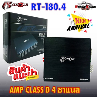 AMP R-STRONG รุ่น RT-180.4 CLASS D 4 CHANNEL 180Wx4CH คลาสดี 4 ชาแนล ซิงค์อะลูมิเนียม แฮร์ไลน์ สีดำ