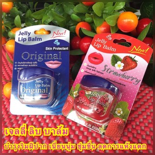 #(1กล่องมี12ชิ้น)ลิปบาล์มเอลิซ่า Elisa Jelly Helena Jelly lip Balm Therapy Lips 9 กรัม มี 2 แบบให้เลือกค่ะ