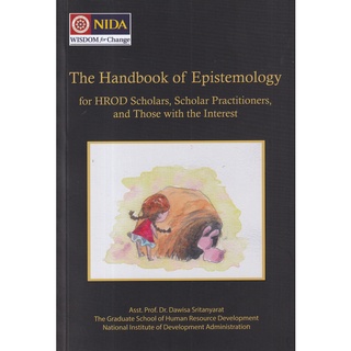 Se-ed (ซีเอ็ด) : หนังสือ The Handbook of Epistemology for HROD Scholars, Scholar Practitioners, and Those with the