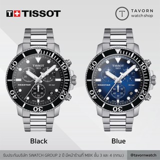 นาฬิกา TISSOT SEASTAR 1000 CHRONOGRAPH รุ่น T120.417.11.041.01 / T120.417.11.051.00