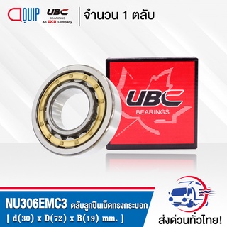 NU306EMC3 UBC ตลับลูกปืนเม็ดทรงกระบอก NU306 EM/C3 ( Cylindrical Roller Bearings ) NU 306 EM C3