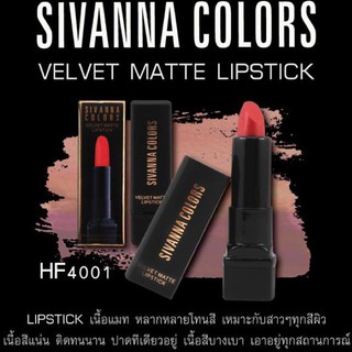 ลิปแมท SIVANNA COLORS VELVET MATTE LIPSTICK  HF4001