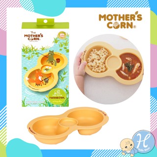 Mothers Corn ถาดใส่อาหารเด็ก Step 2 หลุม Enjoy Fishing Twin Bowl ทำจากข้าวโพด 100 % เหมาะสำหรับเด็กวัย 6 เดือนขึ้นไป