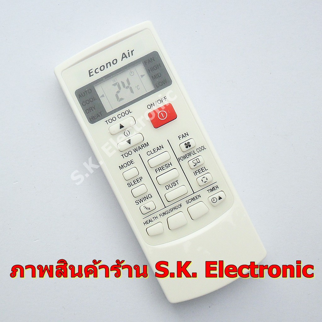 รีโมทใช้กับแอร์ยี่ห้อ คอมฟี  Remote for comfee air conditioner