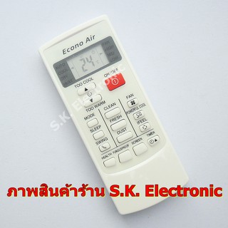 รีโมทใช้กับแอร์ยี่ห้อ อีโคโน่ , Remote for Econo Air Conditioner