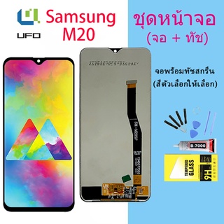 For หน้าจอ Samsung M20  LCD Display​ จอ+ทัส Samsung M20