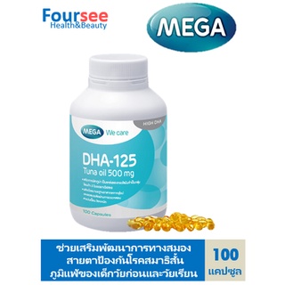 Mega We Care DHA-125  บรรจุ 100 แคปซูล