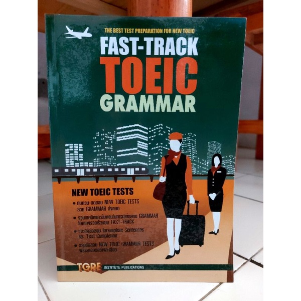 ♡หนังสือภาษาอังกฤษมือสอง♡ Fast Toeic Grammar
