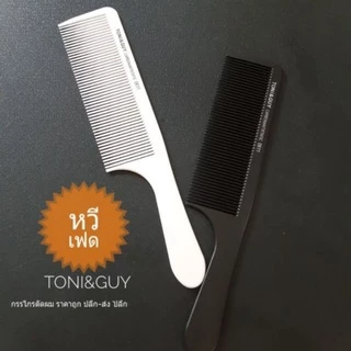 หวีเฟดTONI&GUY/BeuyPro 0611(ของแท้)