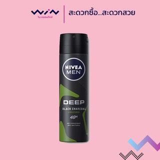 NIVEA เมน สเปรย์ ดีพ กรีน 150 มล.