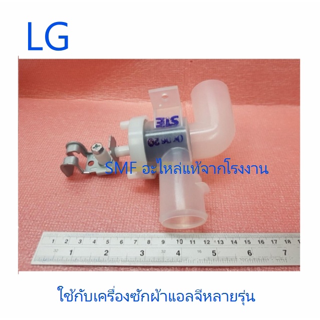 ชุดวาร์วน้ำทิ้งเครื่องซักผ้าแอลจี/Valve Assembly,Plunger/LG/5221EY1002A :5221EN1007A :5221FA1722A/อะไหล่แท้จากโรงงาน