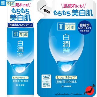 ≪Made in Japan≫Rohto Hadalabo Shirojun Wakan Hatomugi Essence Moist Whitening Skin Lotion 170ml - Moist【Direct from Japan &amp; 100% Genuine Article】