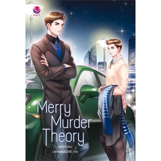 Merry Murder Theory NIRIN