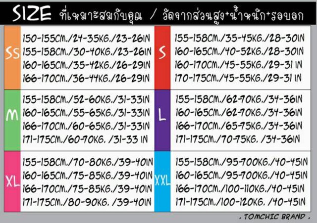 Tomchic - เสื้อกล้ามทอมชิครุ่นSFV เต็มตัวตะขอเก็บกระชับ99% - รูปที่ 2