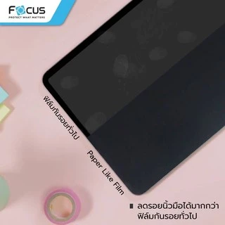 ฟิล์มกระดาษวาดเขียน Paperlike Focus สำหรับ iPad Air8/7/6/5/4/3/2/1 Pro2025 2024 2022 2018, Gen11/10/9/8/7/6/5, Mini6/5/4