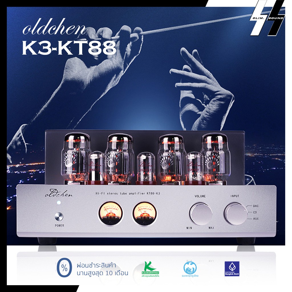 (No Warranty - ไม่รับประกันสินค้า) แอมป์หลอด | Oldchen - K3 (KT88) | Tube Integrated Amplifier | 45 Watt