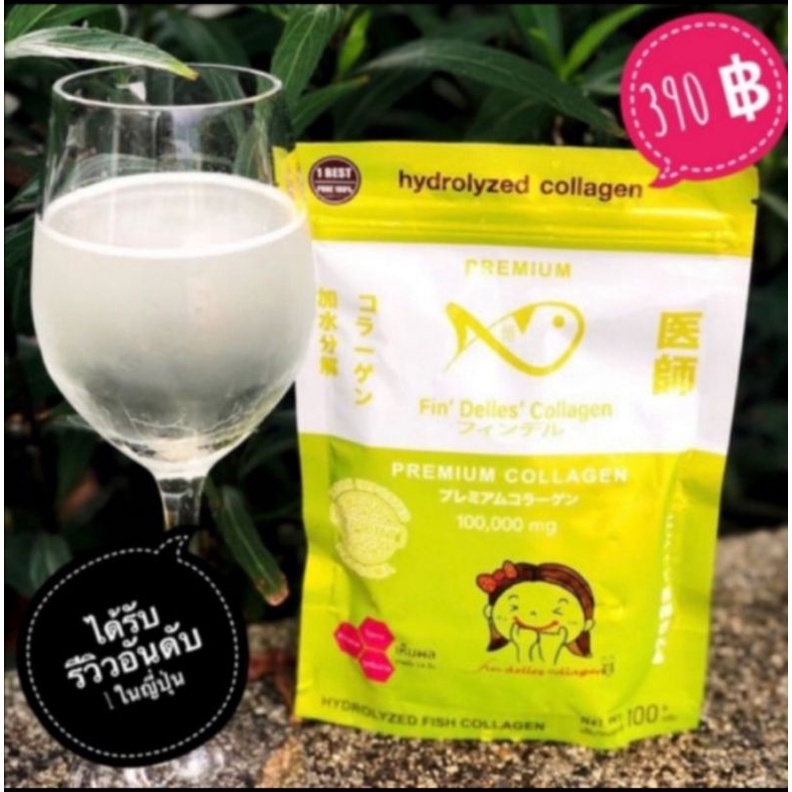 คอลลาเจนหมอแซม ฟินเดลเลส คอลลาเจน Premium collagen 100,000 mg แท้  100​% แถมช้อนตักด้วยค่ะ