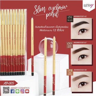 ดินสอเขียนคิ้ว แอชลีย์ ASHLEY SLIM EYEBROW PENCIL AP005 หัวเล็กแท่งทอง ดินสอเขียนคิ้วชนิดเหลา หัวเรียวเล็ก