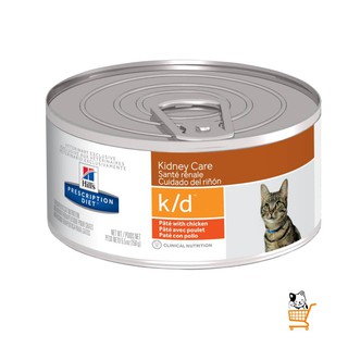 Hills Prescription Cat k/d Kidney Care อาหารกระป๋อง 156 g อาหารแมว สูตรไก่ Chicken  แมว แมวโรคไต ดูแลไต  (1 Unit)