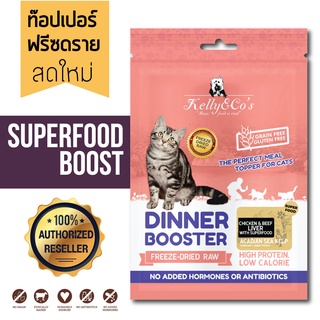 เคลลี่แอนด์โค ดินเนอร์บูสเตอร์ โกลด์ ท๊อปเปอร์ ชิ้กเก้นแอนด์…