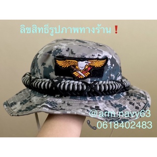 หมวกปีกลายพรางถักเชือกร่ม หมวกลายพรางทะเลพร้อมอาร์มคอมมานโดติดตีนตุ๊กแกหน้าหมวกสวยๆ เนื้อผ้าดีมาก👍 สินค้าคุณภาพดี