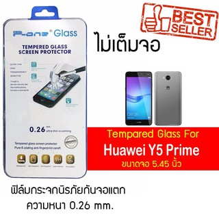 P-One ฟิล์มกระจก Huawei Y5 Prime / หัวเหว่ย วาย5 พราม / วายห้า พราม / วาย5 พราม หน้าจอ 5.45"  แบบไม่เต็มจอ