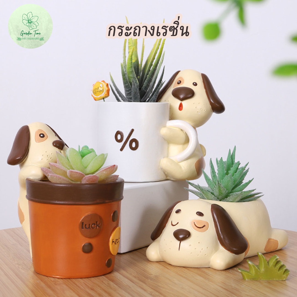 กระถางเรซิ่นน้องหมา ของแต่งบ้าน จัดสวน แคตตัส ไม้อวบน้ำ กุหลาบหิน จิ๋ว เล็ก