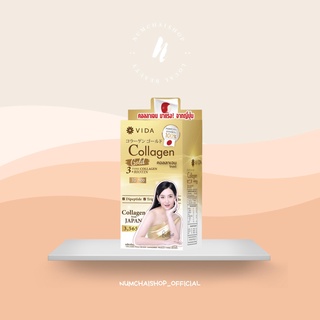 Vida Collagen Gold | วีด้า คอลลาเจน โกลล์ x1 ซอง