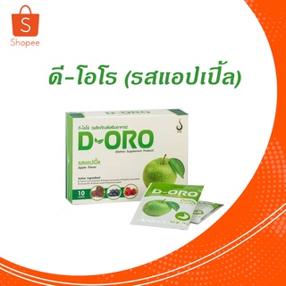 ดี-โอโร ดีท๊อก D-Oro Detox อาหารเสริมเพื่อขับล้างสารพิษ