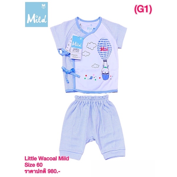 Little wacoal  เสื้อผ้าเด็กอ่อน