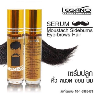 เซรั่ม ปลูกผม หนวด คิ้ว มัสแทช ไซค์เบิร์น อาย เบรา แฮร์ Serum Moustach Sideburns Eye-brows Hair