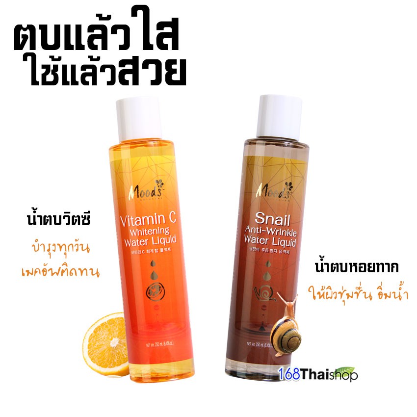 #Moods #น้ำตบ #บำรุงผิวหน้า #บำรุงผิว #เครื่องสำอาง