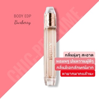 น้ำหอมแท้💖 BURBERRY BODY EDP 85ml