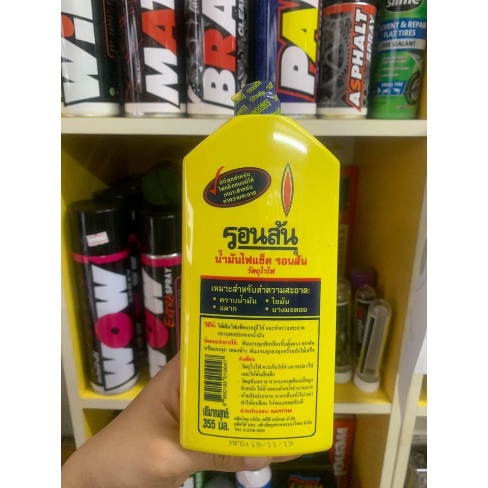 น้ำมัน รอนสัน ใหญ่ 355 ml สามารถขจัดคราบสกปรก บนนาฬิกา เครื่องประดับ และ แผงวงจรอิเล็คทรอนิกส์