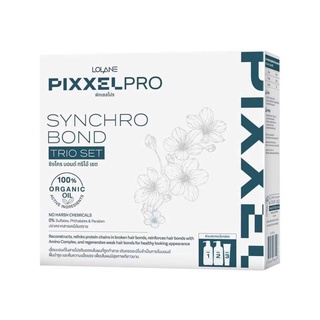 Lolane Pixxel Pro Synchra Bond โลแลน พิกเซลโปร ซิงโคร บอนด์ ทริโอ้ เซ็ท100 มล. ฟื้นฟูผม คืนความแข็งแรงให้เส้นผม