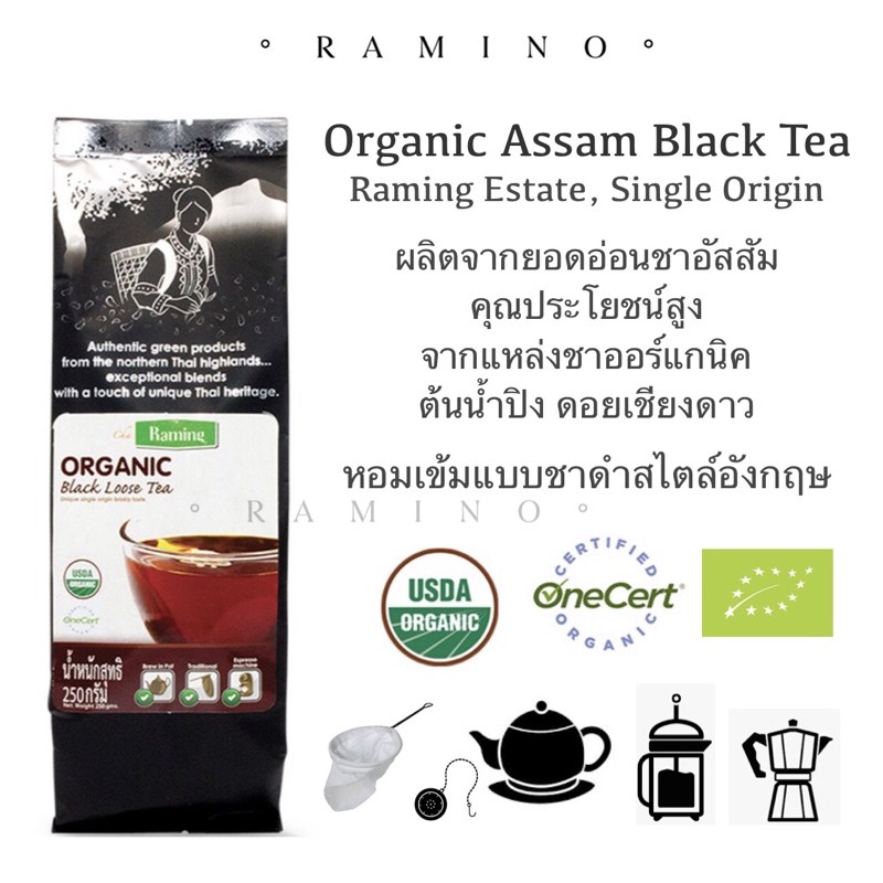 ชาระมิงค์ ชาดำอัสสัม ออร์แกนิค ชนิดผง ไม่แต่งสี  250g. USDA Organic Assamica Black Tea