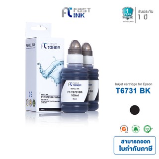 จัดส่งฟรี!! Fast Ink หมึกเติมเทียบเท่า Epson T6731 BK สีดำ (แพ็คคู่) สำหรับ Epson L800/ 805/ 850/ 1800 (Tank)