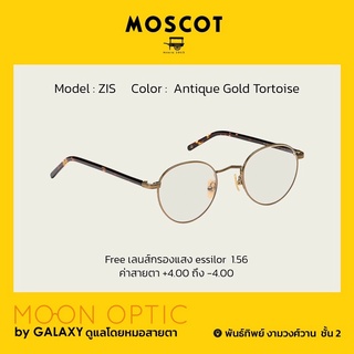 แว่นสายตา MOSCOT ZIS