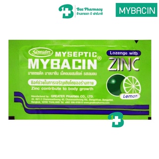 มายบาซิน Mybacin Zinc เม็ดอม มายเซพติค ผสมซิงค์ รสมะนาว 10 เม็ด