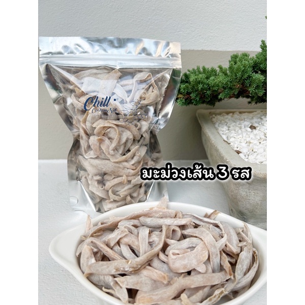 มะม่วงเส้น 3 รส ขนาด 200-500g. #มะม่วงมาเลย์ #บ๊วยทับทิม #บ๊วยเค็ม #บ๊วยซากุระ #บ๊วยชิ้น #