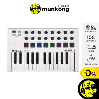 Arturia MiniLab mkII คีย์บอร์ด MIDI