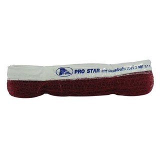 Badminton net ตาข่ายแบดมินตัน PRO STAR เบอร์ 2 NBT 511