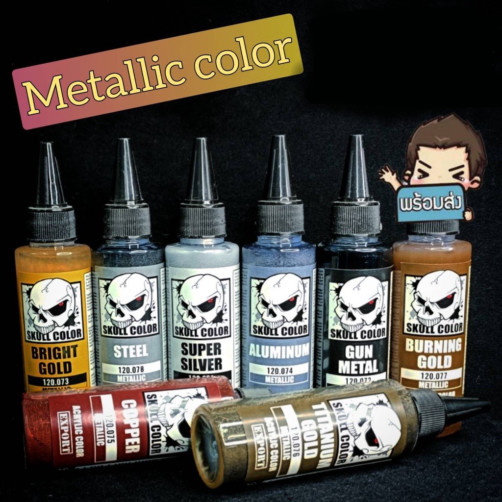 Skull color Metallic color สีเมทัลลิค