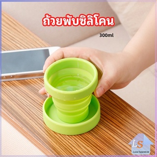 แก้วน้ำพับได้, แก้วน้ำซิลิโคน ถ้วยยืดไสลด์ silicone folding cup มีสินค้าพร้อมส่ง Local Superstore