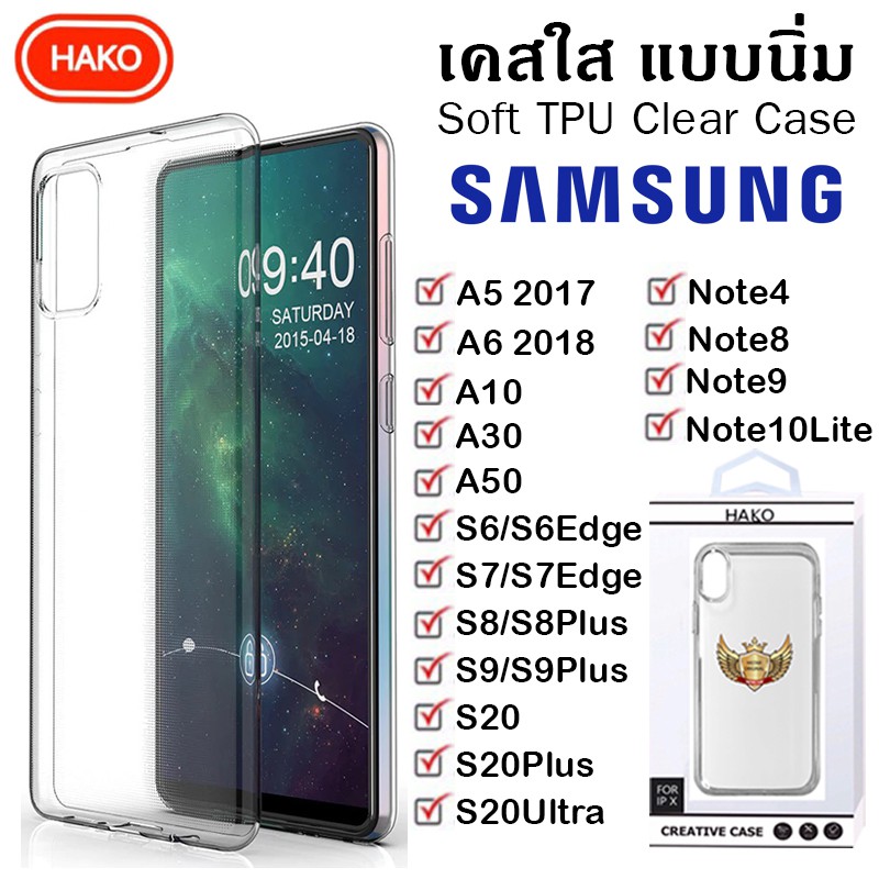 เคส Samsung เคส TPU แบบใส for Samsung A5/A6/A10/A30/A50/S6/S6Edge/S7/S8/S9/S9Plus/S20/S20Plus/S20Ultra/Note4/Note8/Note9